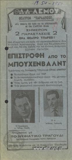 Return from Buchenwald