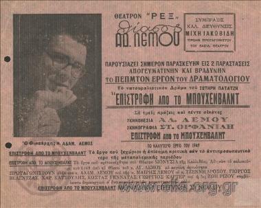 Return from Buchenwald