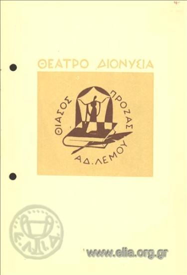 Mr. Sophokles goes into politics