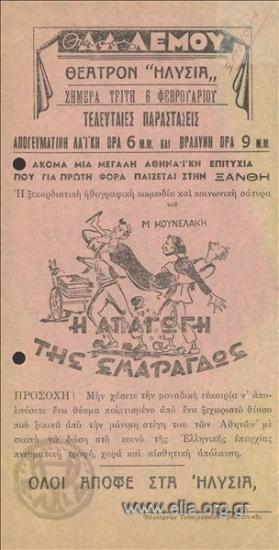 The kidnapping of Smaragdo