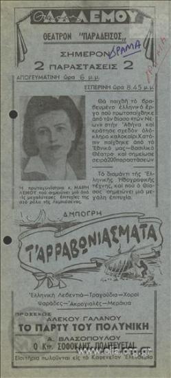 Αρραβωνιάσματα