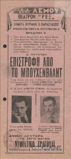 Return from Buchenwald