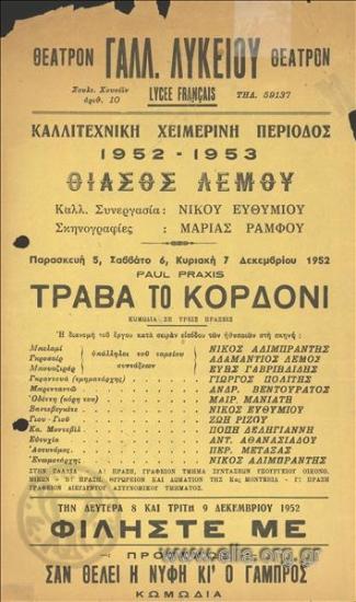 Le chéri de sa concierge