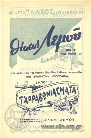 Αρραβωνιάσματα