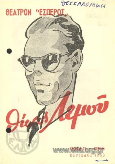 Μια κυρία ατυχήσασα