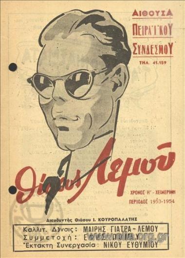 Αρραβωνιάσματα, τ'