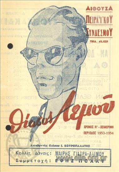 Ευθεία και τεθλασμένη