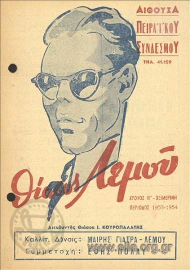 Φαταούλας, ο