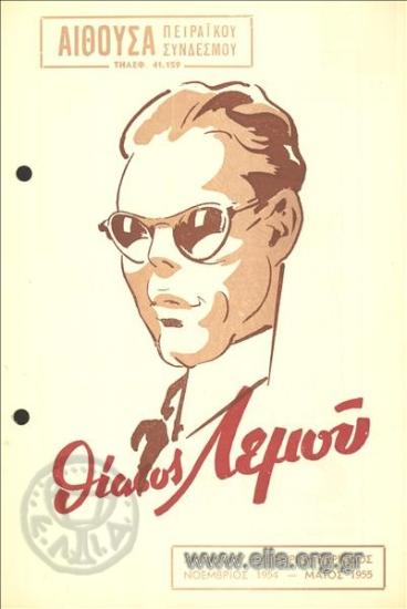 Αγαπητικός της βοσκοπούλας, ο