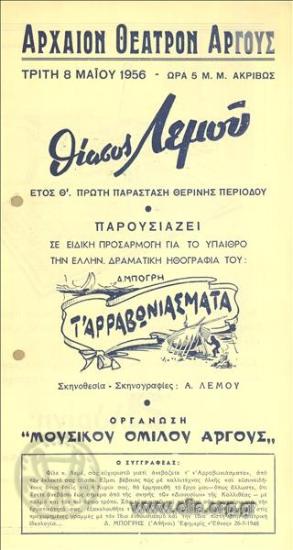 Αρραβωνιάσματα, τ'