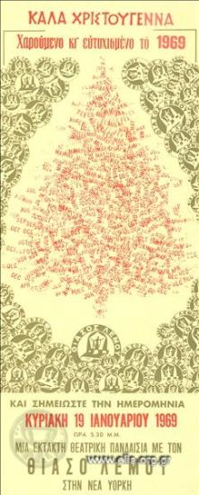 A basket of miracles