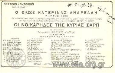 The passing of the third-floor back