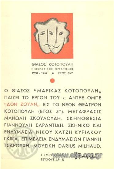 Δον Ζουάν