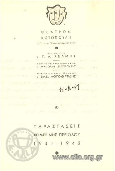 Κυρία από το εξωτερικό, η