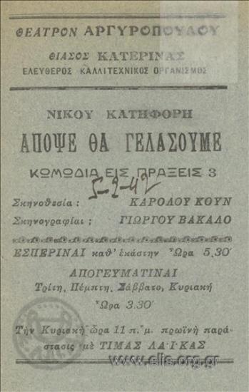 Tonight we shall laugh