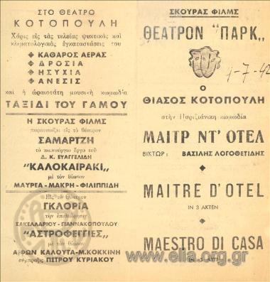 Μαιτρ ντ' οτέλ