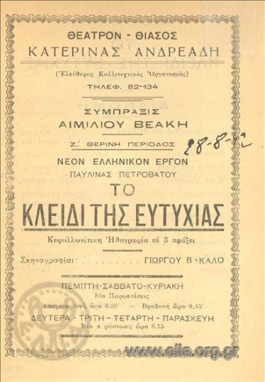 Key to happiness, The