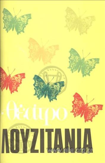 Βίλλα γιάφκα