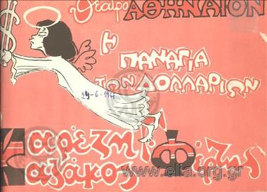 Παναγία των δολλαρίων, η