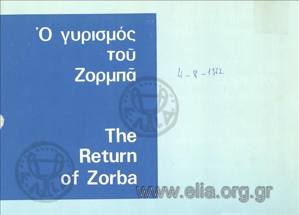 The return of Zorba