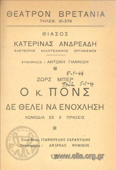 Mister Pim passes by