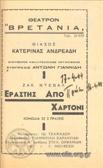 Dans sa candeur naïve