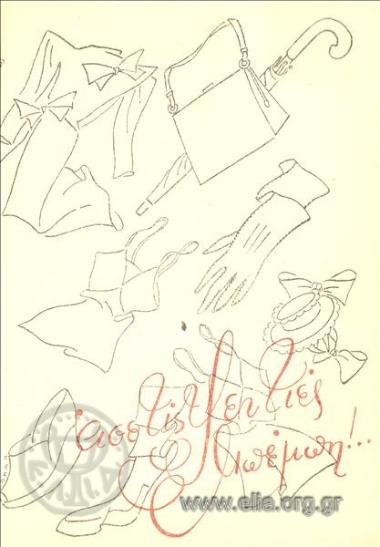 Άσε τις ψευτιές Μπέμπη