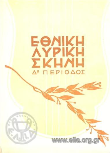 Μινιόν