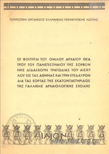 Πέρσαι