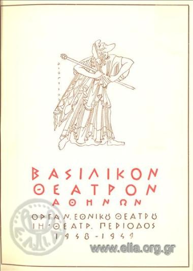 Κουρεύς της Σεβίλλης, ο