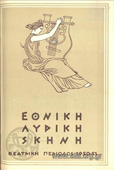 Στα παραπήγματα