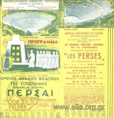 Πέρσες