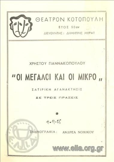 The old and the young