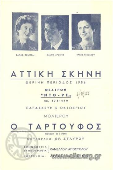 Tartuffe ou L’ imposteur