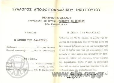 Σιωπή της θάλασσας, η