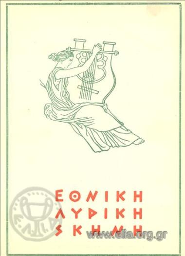 Πριγκίπισσα της Σάσσωνος, η