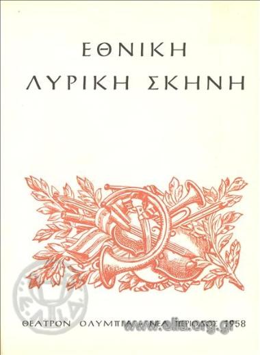 Δαχτυλίδι της μάνας, το