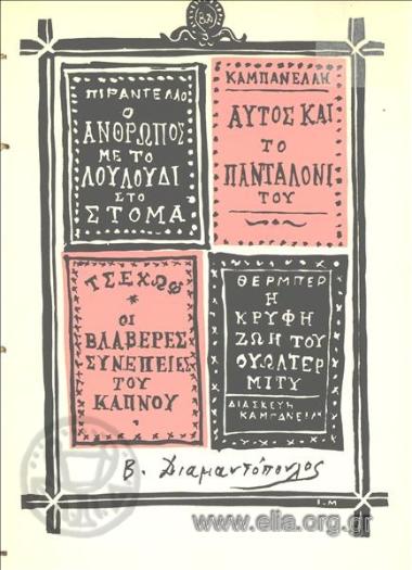 L' uomo dal fiore in bocca