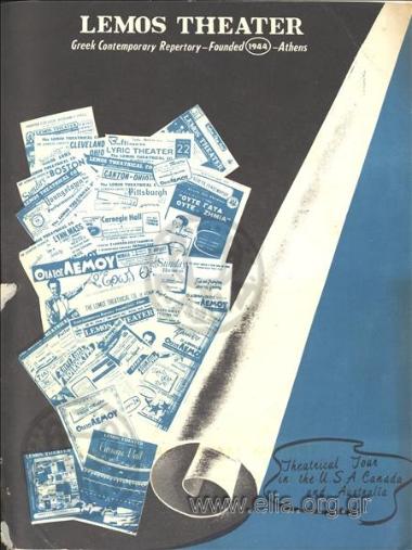 Δεν θα τα πάρης μαζί σου