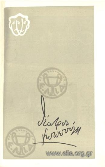 Γειτονιά των αγγέλων, η