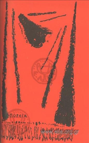 Αν ο κόσμος μας έβλεπε μαζί