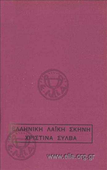 Γυάλινος κόσμος