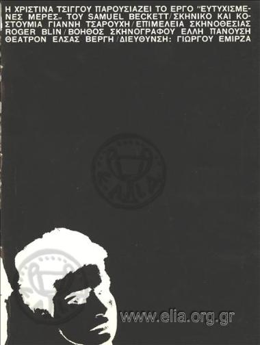 Oh! les beaux jours / Happy days