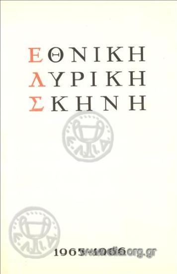 Τόσκα