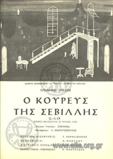 Κουρεύς της Σεβίλλης, ο