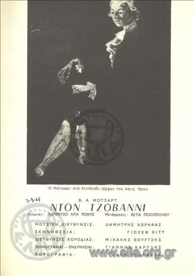 Don Giovanni
