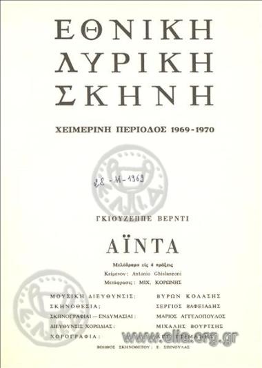 Αΐντα