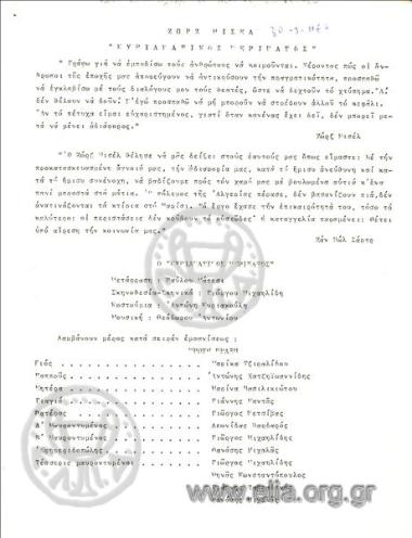 Κυριακάτικος περίπατος