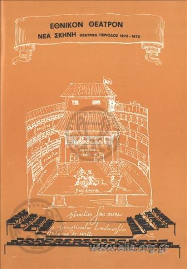 Τέλος καλό όλα καλά