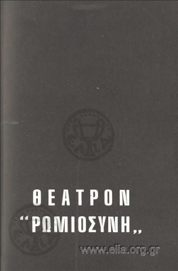 Κυρία έχει νεύρα, η